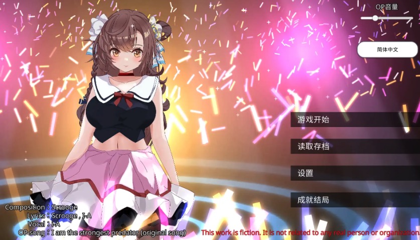 【互动SLG/艺人偶像/动态】破处了身为偶像的好友,做了类似NTR的事 STEAM官中步兵【电脑/1.17G】