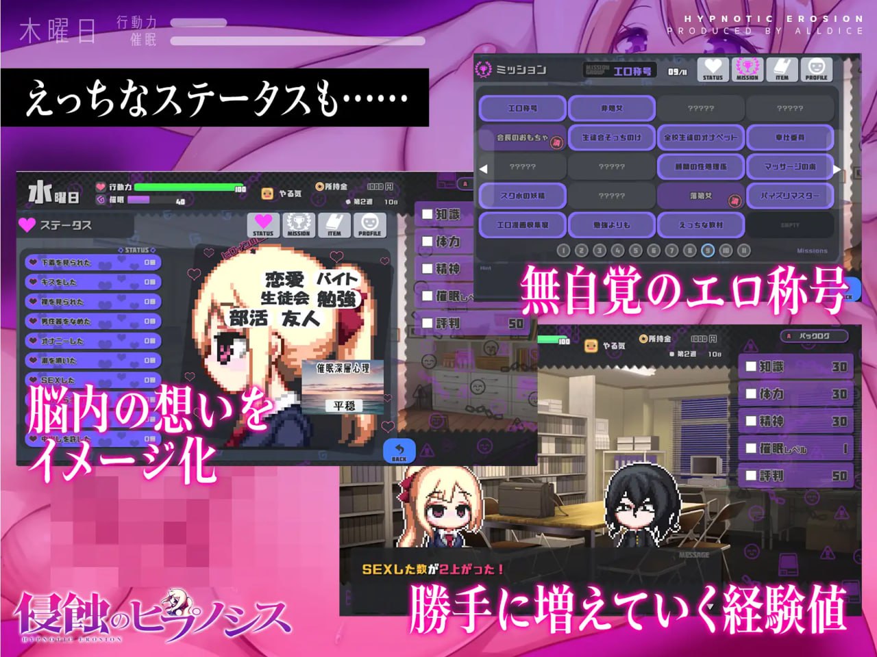 【爆款/精品SLG/官中/无码】催眠之蚀【PC/502M】