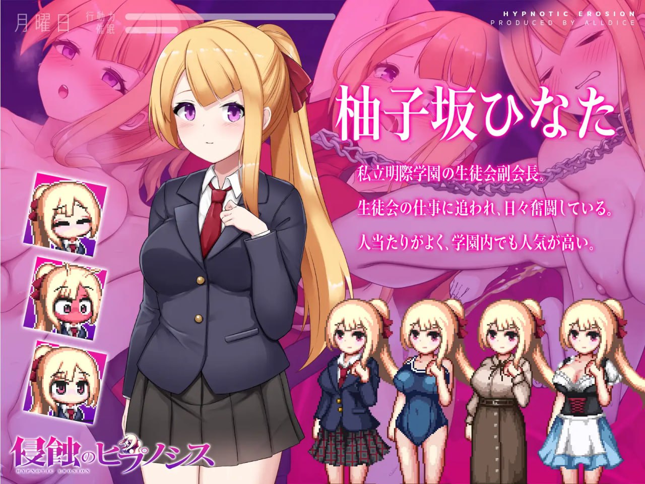 【爆款/精品SLG/官中/无码】催眠之蚀【PC/502M】