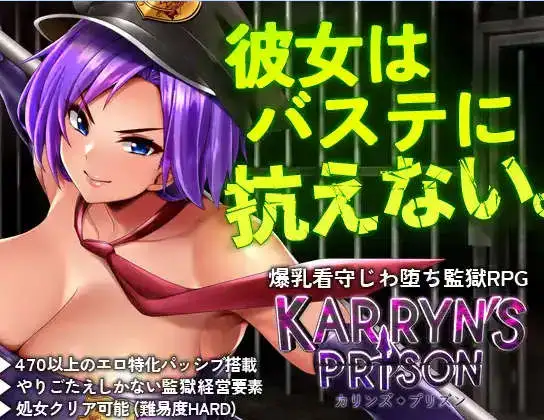 【爆款RPG/官中/动态】卡琳·监狱长 V1.3.1.7+全DLC 官中作弊步兵版[更新]【电脑/1.9G】