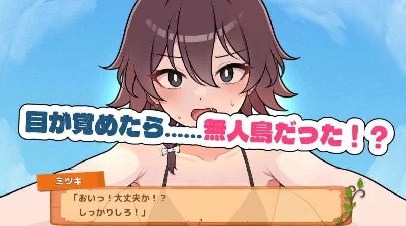 【SLG/AI汉化/动态/CV】生存下去!无人岛求生性生活♡ v1.0.7【PC/892M】