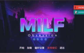 【欧美SLG/汉化/动态】熟女痴迷v0.1.9 AI版【PC+安卓/6.64G/更新】MILF Obsession [v0.1.9]