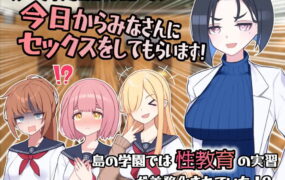 【RPG/AI汉化/MTool】在岛上进行性爱实践v1.0【电脑/1.6G】