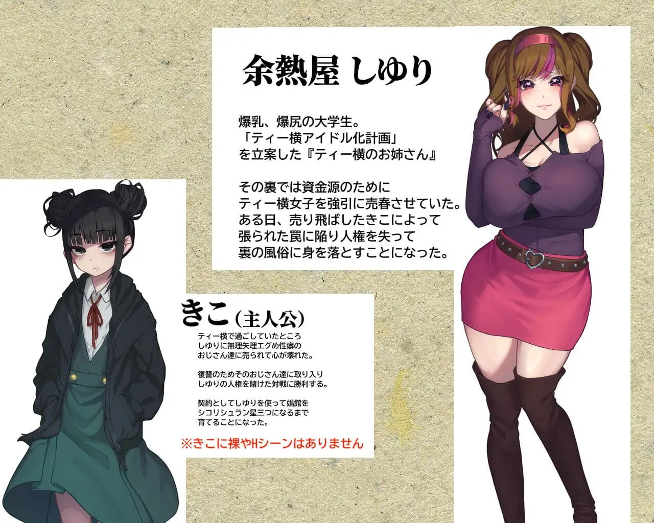 【RPG/AI汉化/MTool】卖葛粉的树精v1.4【PC/1G】