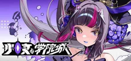【ACT/中文】少女与学院城 v1.00.02.00官方中文版【PC/11.3G】Kotama and Academy Citadel v1.00.02.00
