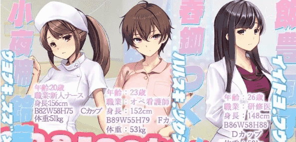 【SLG/AI汉化】护士呼叫警戒员v0.26.2.8【PC/1.6G】