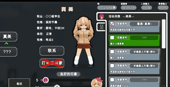 【SLG/AI汉化】两人都是主播NTR.v1.1.0【PC/546M】