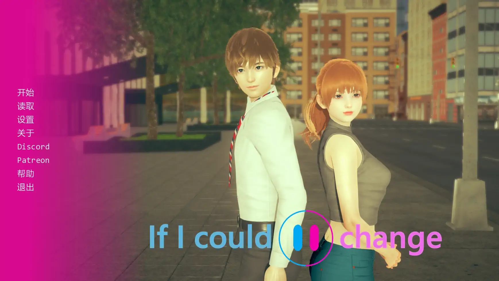 【亚洲SLG/AI汉化/沙盒】如果我可以改变v0.4 AI汉化版【PC+安卓/1.86G/更新】