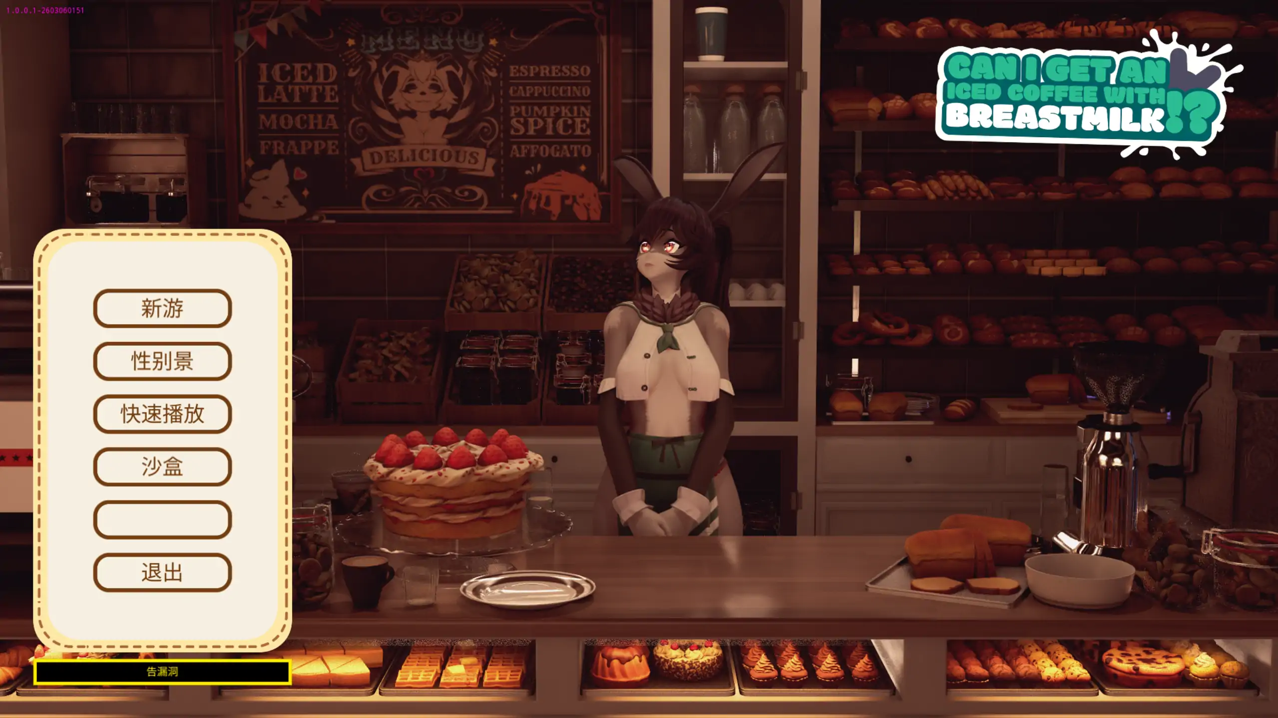 【欧美SLG/官方中文/福瑞】要加了母乳的冰咖啡吗1.0.0.1 官方中文【PC/6.89G/新作】