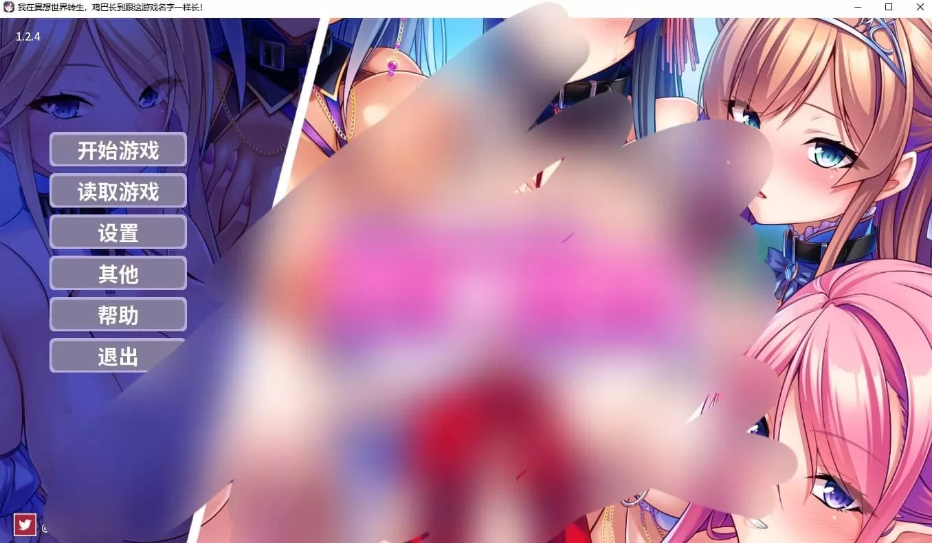 【ADV/官中/CV】我在异想世界转生，鸡巴长到跟这游戏名字一样长v1.2.4【PC/1.9G】